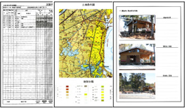 調査報告書 写真